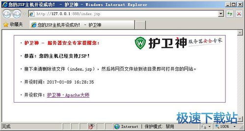護衛(wèi)神Apache建站大師 3.0.0 教育咨詢行業(yè)網(wǎng)站建設(shè)的得力助手